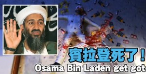 laden_dead_04